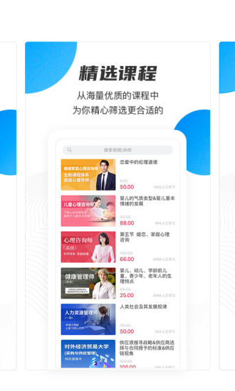 名淘云課堂職業(yè)版app v2.2.6 安卓版 2