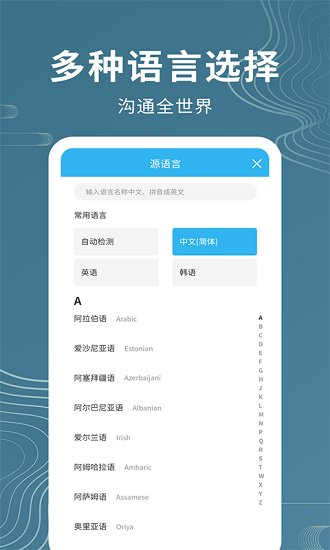 名车语音翻译手机版 v1.0.2 安卓版2