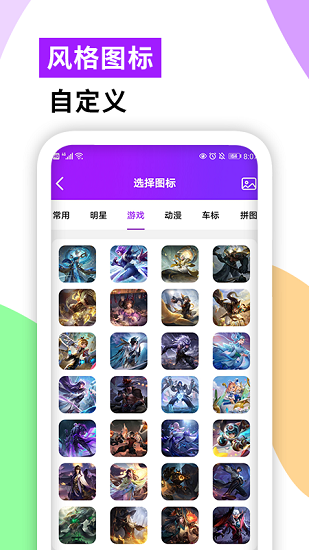 軟件隱藏大師app v1.0 安卓版 2