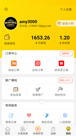 看著買(mǎi) v1.0.68 安卓版 0