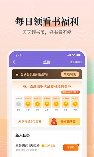 大象看書小說 v3.9.9.3206 安卓免費(fèi)版 0