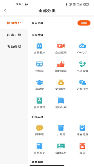 维生素app