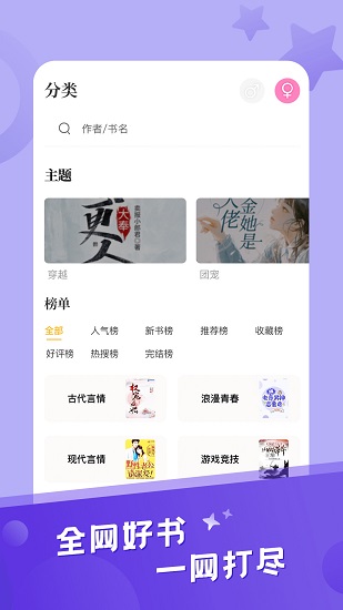 米趣免費(fèi)小說app