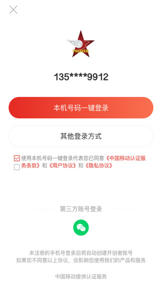 開創(chuàng)者國際賽鴿俱樂部 v1.0.4 安卓版 0