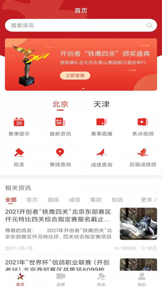 開創(chuàng)者app