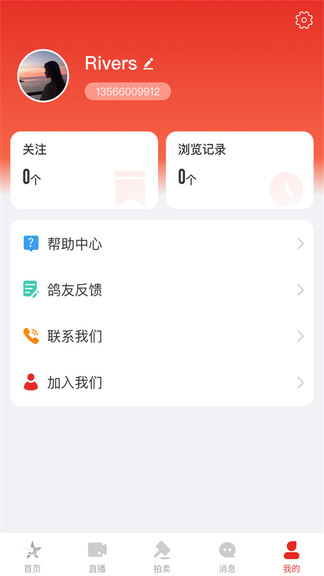 開創(chuàng)者國際賽鴿俱樂部 v1.0.4 安卓版 3