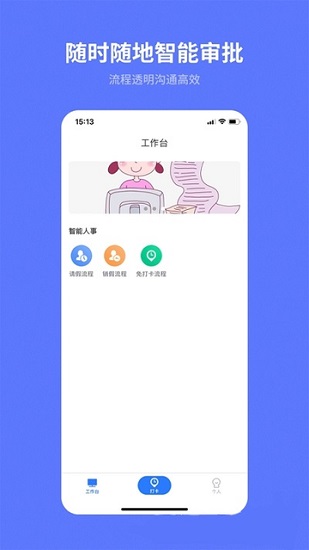 i天工 v1.0.1 安卓版 3