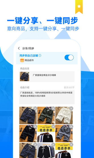秦絲商品云相冊(cè) v5.2.10 官方安卓版 1