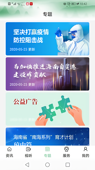 奔格內(nèi)瓊中官方版 v2.1.4 安卓版 2