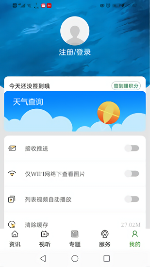 奔格內(nèi)瓊中官方版 v2.1.4 安卓版 3