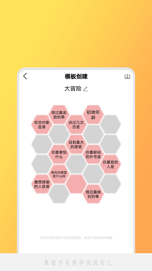 小決定吖手機版 v1.0.1 安卓版 1