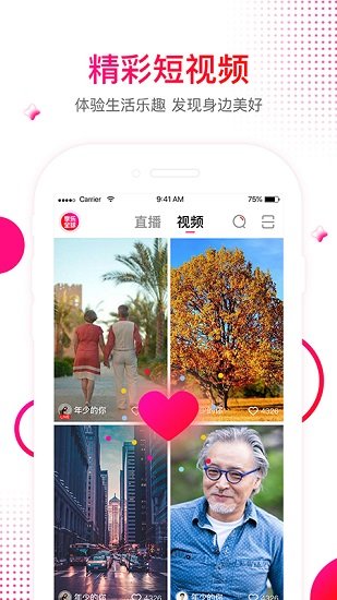 圣同润享乐吧app v1.2.10 安卓版3