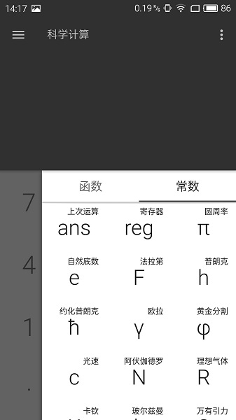 天天计算器app手机版 v2.5.6 安卓版2