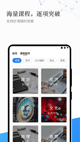 珠峰教育app v1.2.1 安卓版 2