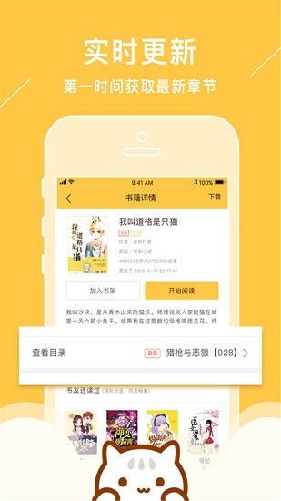 小貓聽書免費(fèi)小說最新版 v2.3.9 安卓版 2