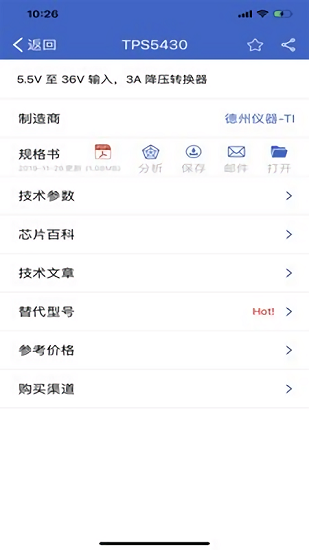 半導(dǎo)小芯官方電腦版 v2.3.6 pc最新版 0