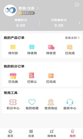 消費熱點商城app