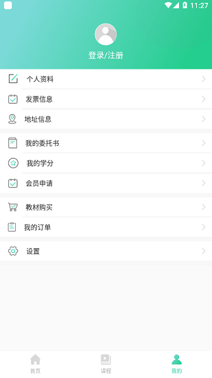 广东药师协会ios v2.3.2 iphone版2