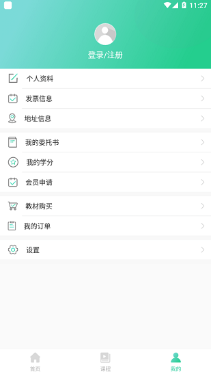 廣東藥師協(xié)會(huì)ios2