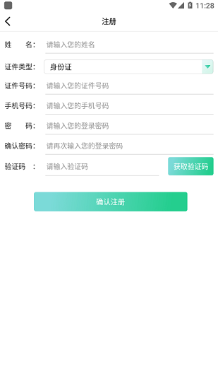 广东药师协会ios v2.3.2 iphone版3