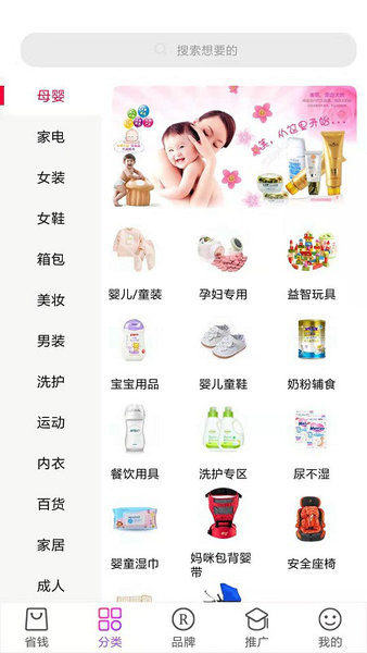 淘品優(yōu)倉(cāng) v1.2.48 安卓版 0