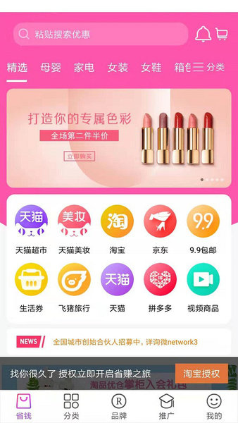 淘品優(yōu)倉(cāng)安卓版下載