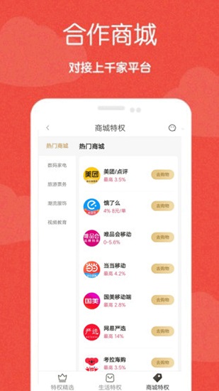 準(zhǔn)省最新版 v6.6.0 安卓版 0