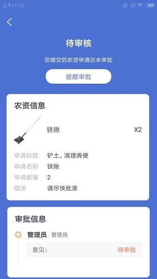 我熟殖小哈手機(jī)版 v1.0.0 安卓版 0