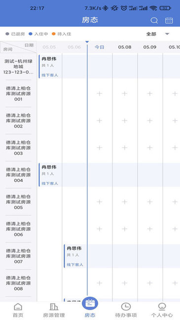 悉點旅宿 v1.1.13.2102231630 安卓版 0