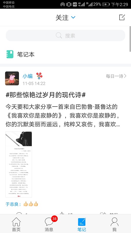 智慧新农职app下载