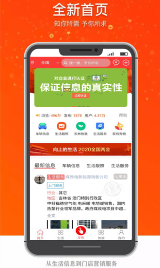 麥圈生活網(wǎng)app1