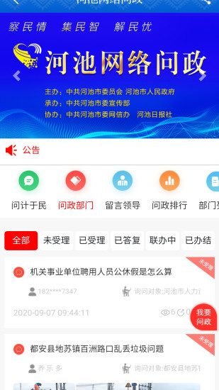 環(huán)江融媒app