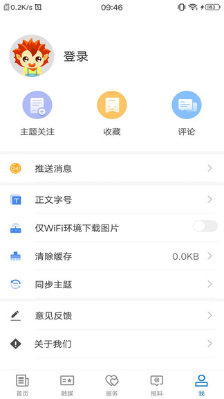 尼勒克好地方 v2.0.2 安卓版 3