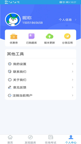 幸福海員通 v2.0.3 安卓版 0