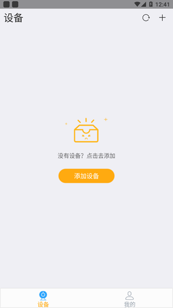 goov视频监控app下载