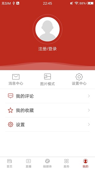 金花防城app最新版 v1.0.1 安卓版3