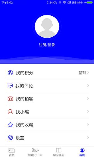 多彩固阳app最新版 v3.0.0 安卓版2