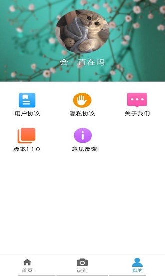 趣优驾手机版 v1.0.0 安卓版1