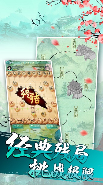 樂云中國象棋最新版 v1.0.5 安卓版 0