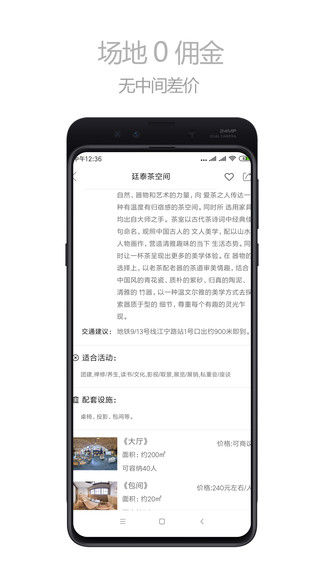 場(chǎng)大人app