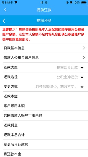 许昌住房公积金app v1.0.7 官方安卓版2