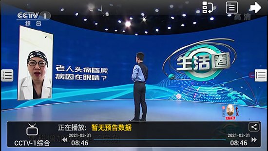暴风tv电视直播软件 v13.9 官方安卓版1