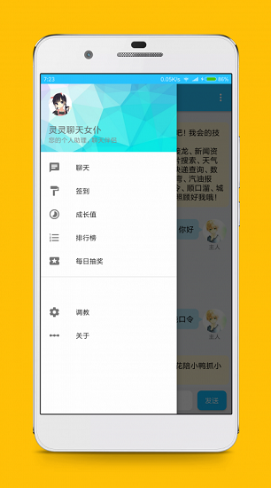 灵灵聊天女仆最新手机版 v2.8.3 安卓版0
