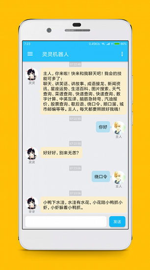 灵灵聊天女仆最新手机版 v2.8.3 安卓版1