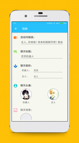 灵灵聊天女仆最新手机版 v2.8.3 安卓版3