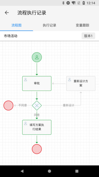 海尔施业务系统app