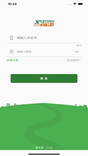 義烏好運司機版app v1.6.0 安卓版 0