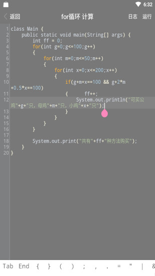 java編程手冊手機版1