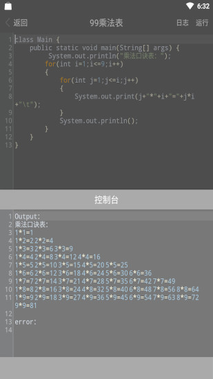 java編程手冊手機版3