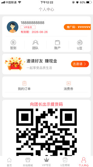 汇u品商城app v1.0.15 安卓版2